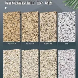 承德 黄金麻白麻样品展示