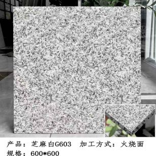 承德芝麻白火烧面