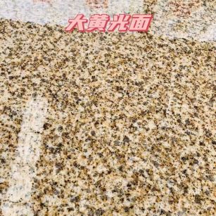 承德黄金麻大黄光面