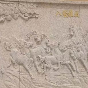 承德 黄金麻花岗岩雕刻板（八骏图）