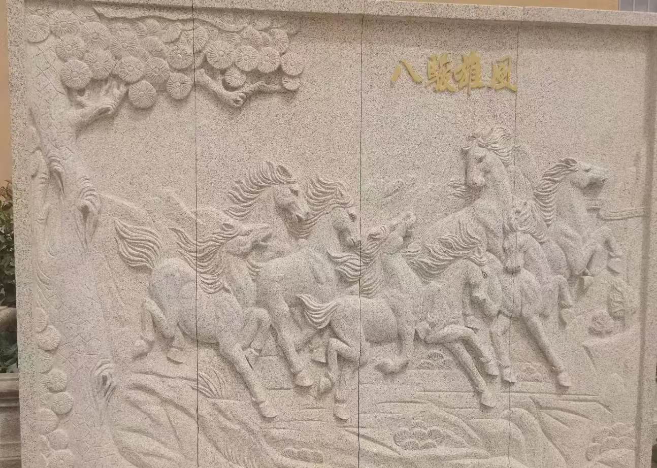 承德 黄金麻花岗岩雕刻板（八骏图）