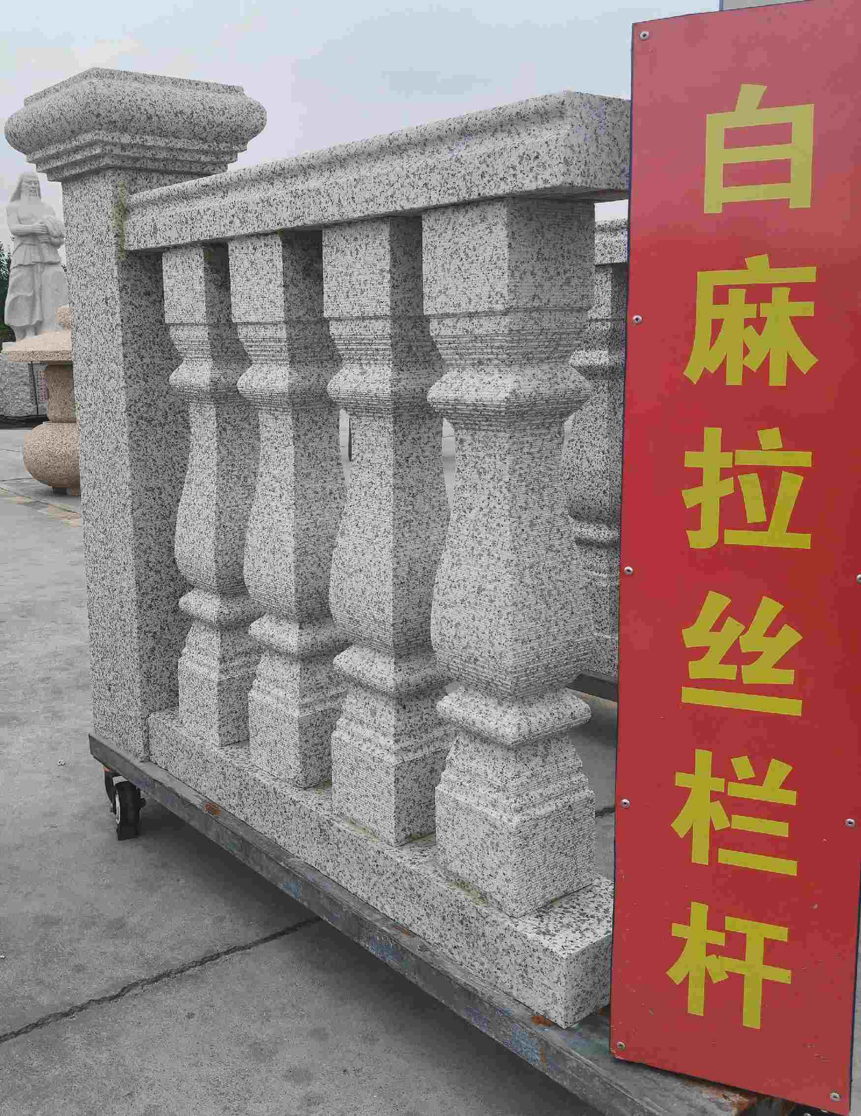 承德 白麻花岗岩拉丝栏杆花瓶柱将军柱