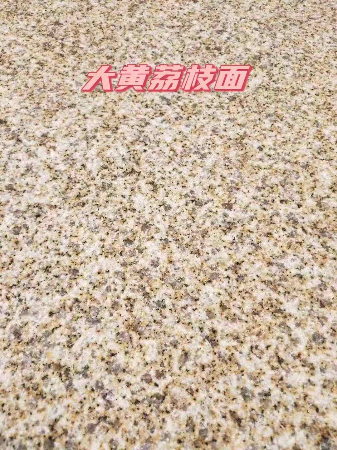 承德黄金麻大黄荔枝面