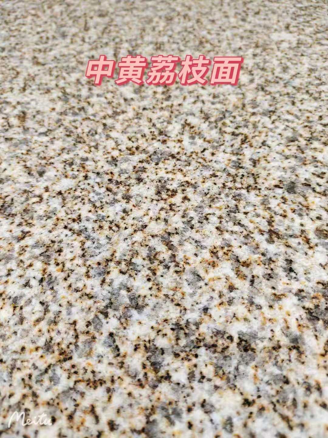 承德黄金麻中黄荔枝面
